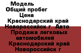  › Модель ­ Peugeot 207 › Общий пробег ­ 107 000 › Цена ­ 325 000 - Краснодарский край, Новороссийск г. Авто » Продажа легковых автомобилей   . Краснодарский край,Новороссийск г.